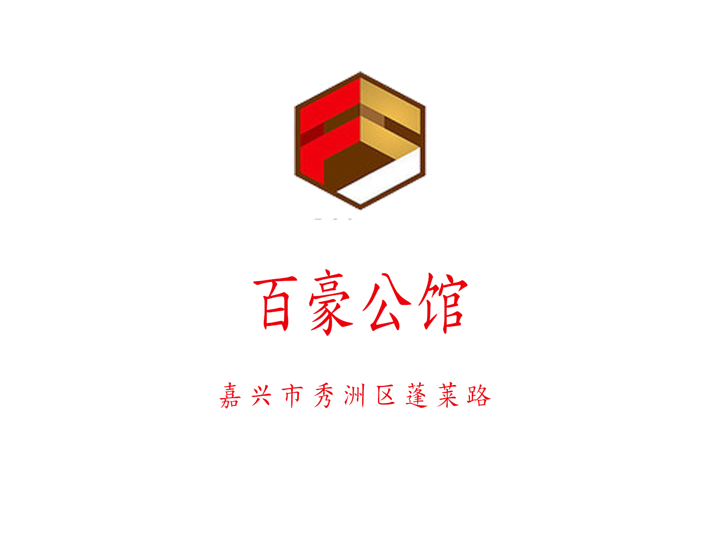 Jiaxing Baihao Mansion Entertainment Club