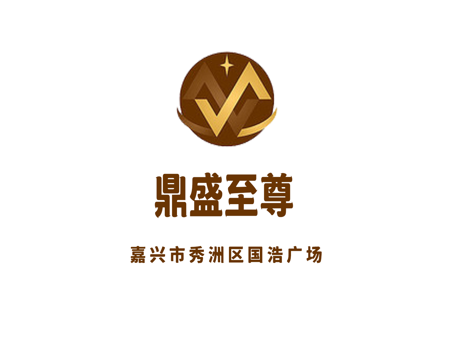 Jiaxing Dingsheng Supreme Entertainment Club