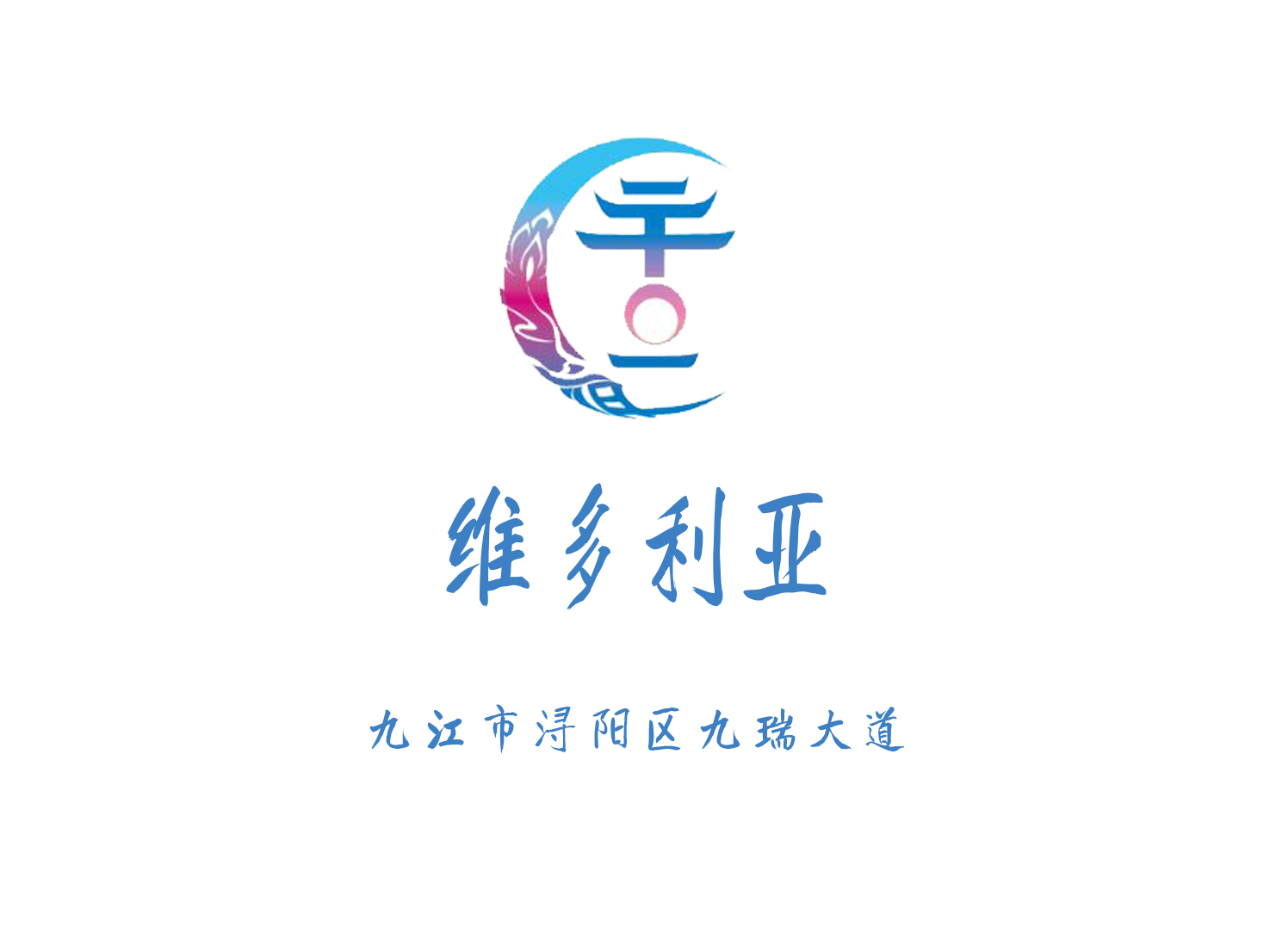 Jiujiang Victoria International Entertainment Club