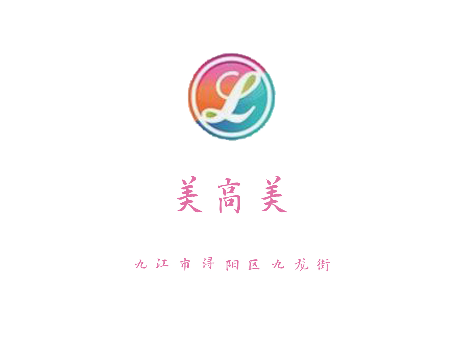 Jiujiang Meigaomei KTV club