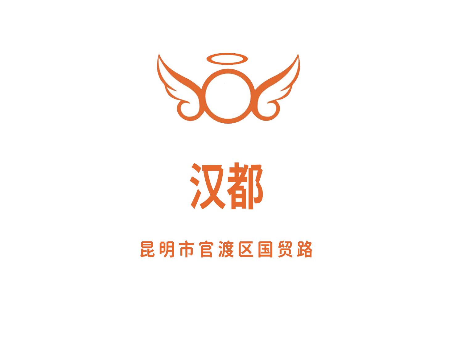 Kunming Handu International KTV