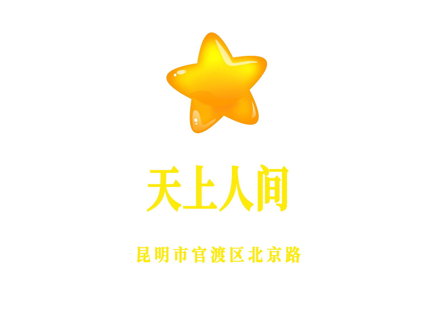 Kunming KTV on heaven and earth