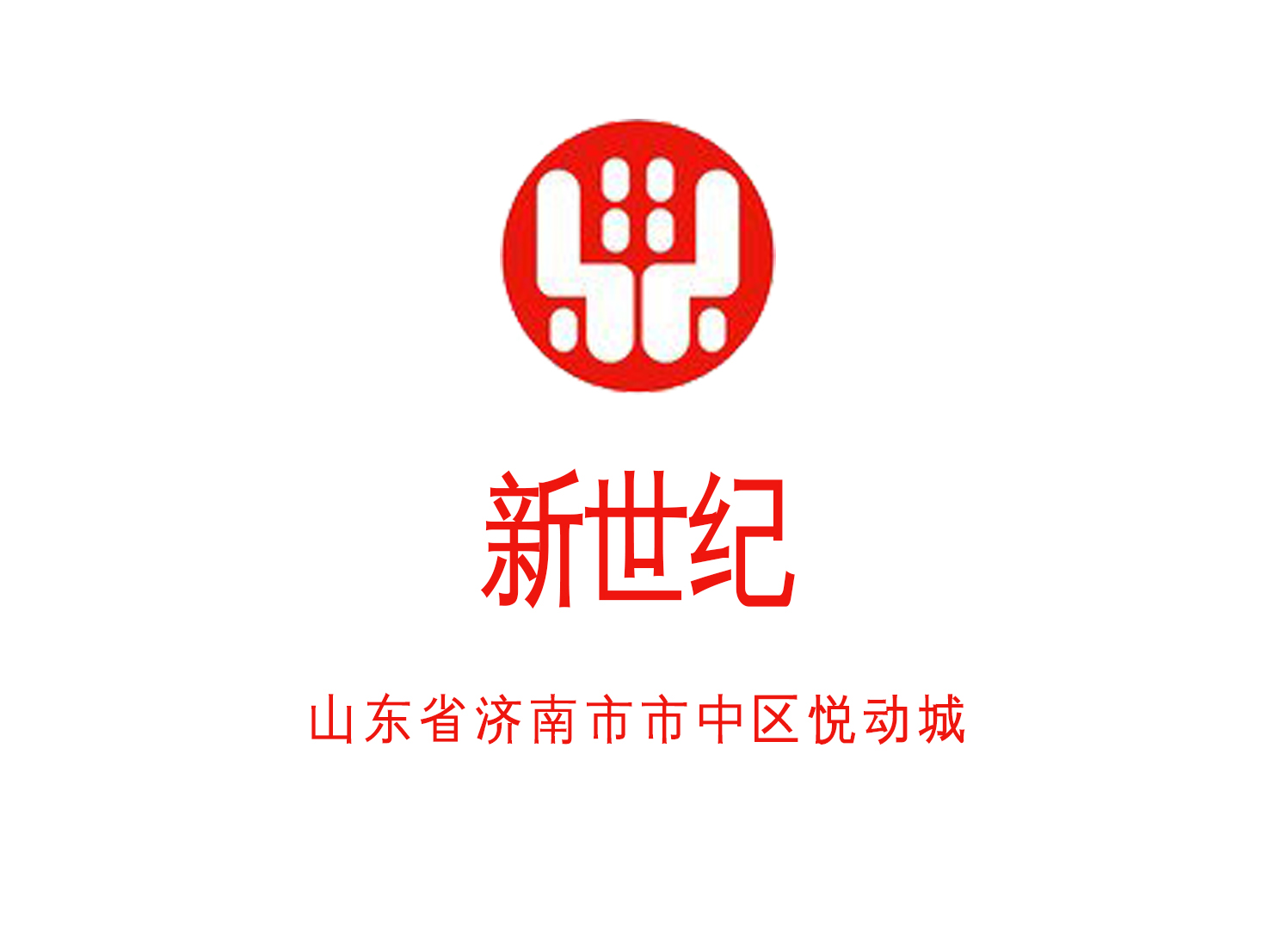 Jinan New Century Business Hotel