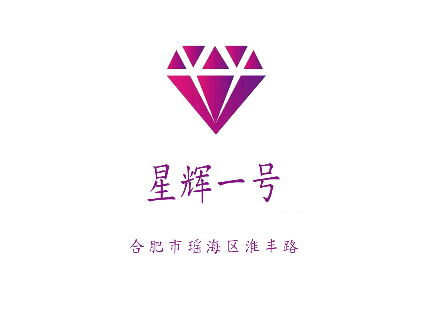 Hefei Xinghui No. 1 Entertainment Club