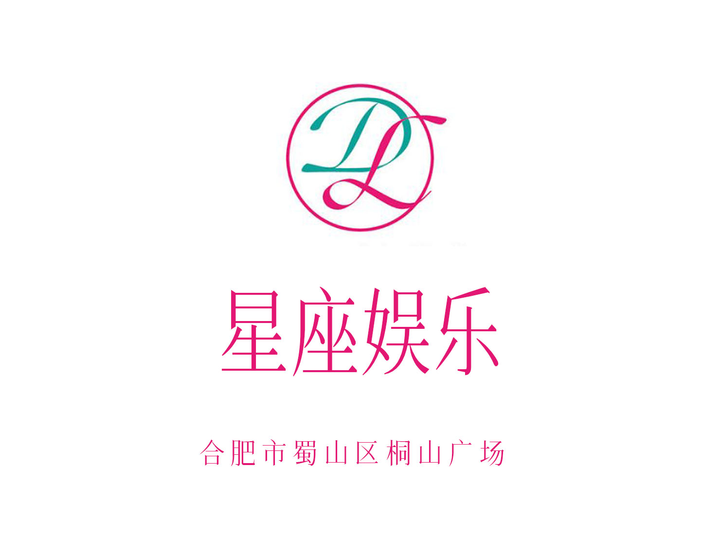 Hefei Constellation Entertainment KTV