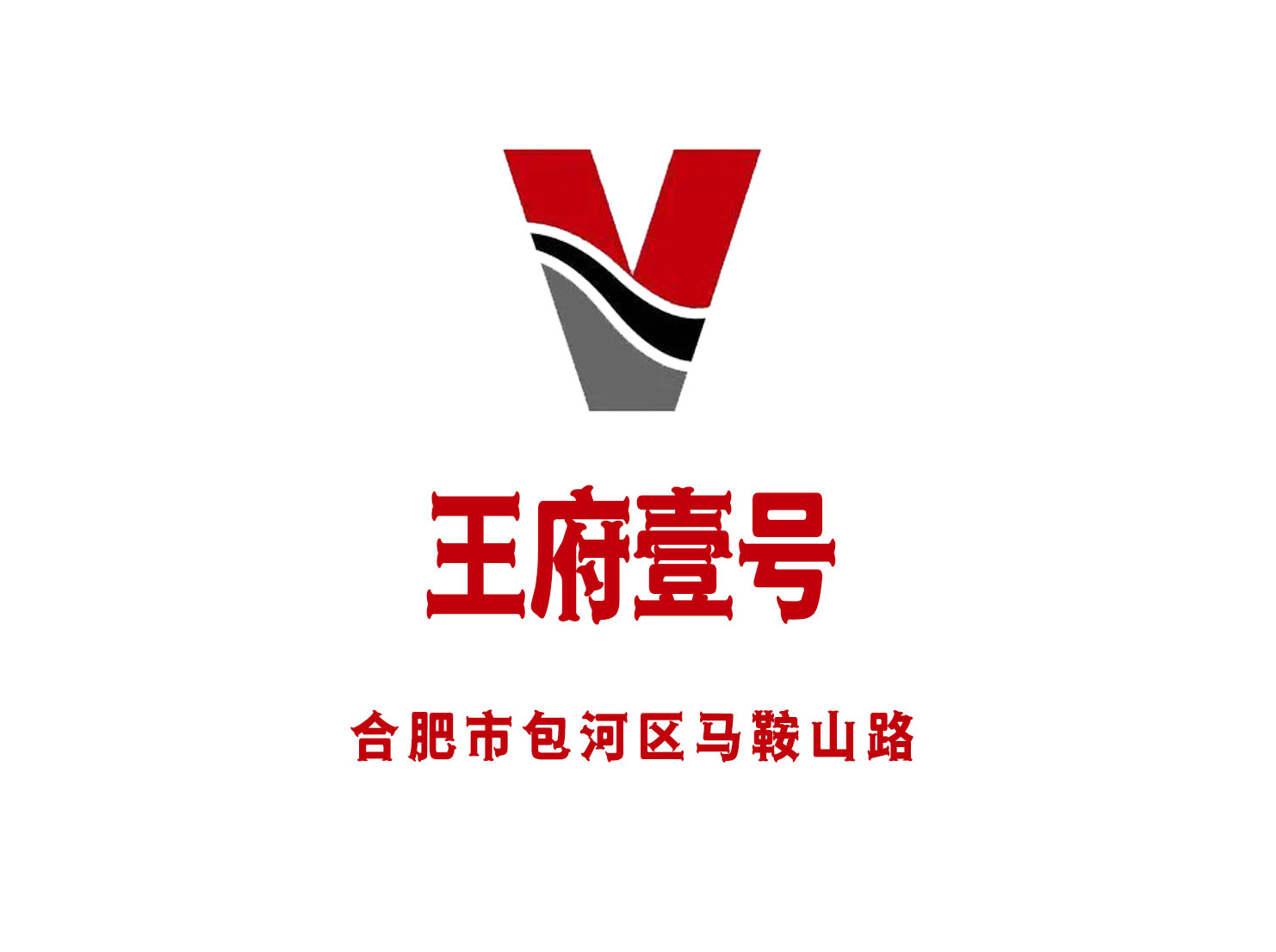 Hefei Wangfu No. 1 Club