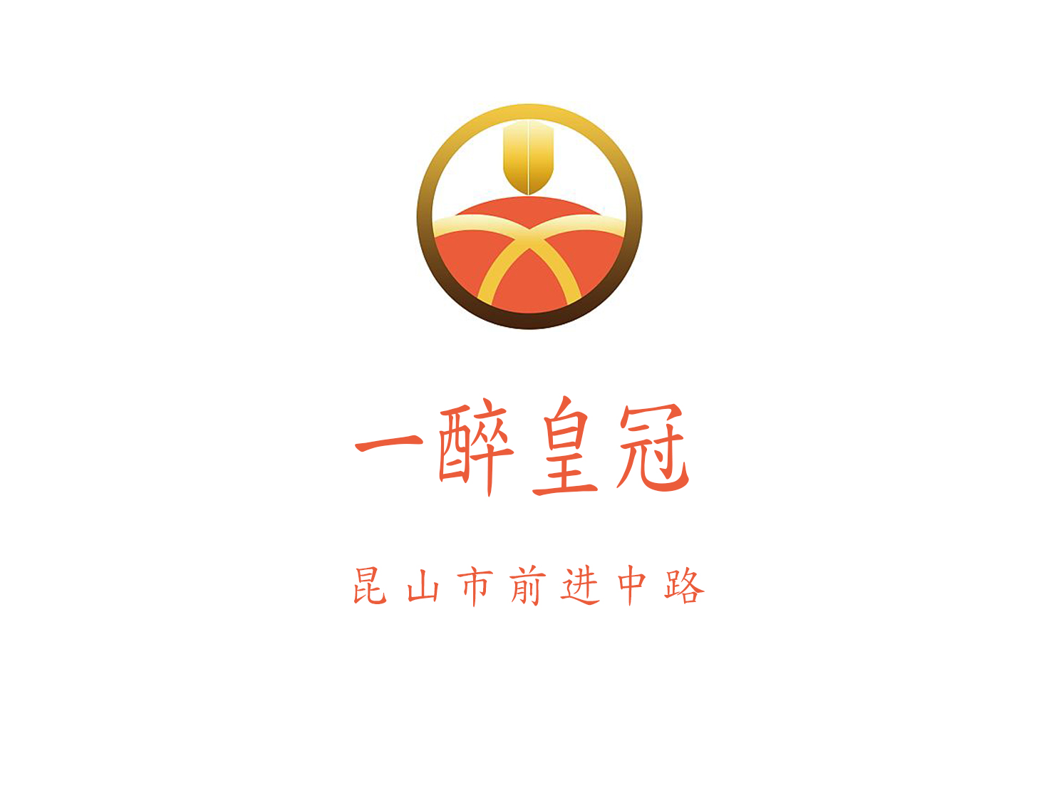 Kunshan Drunken Crown Hotel