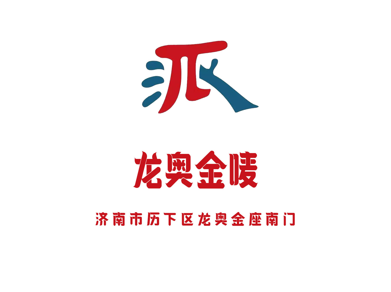Jinan Longao gold mark KTV