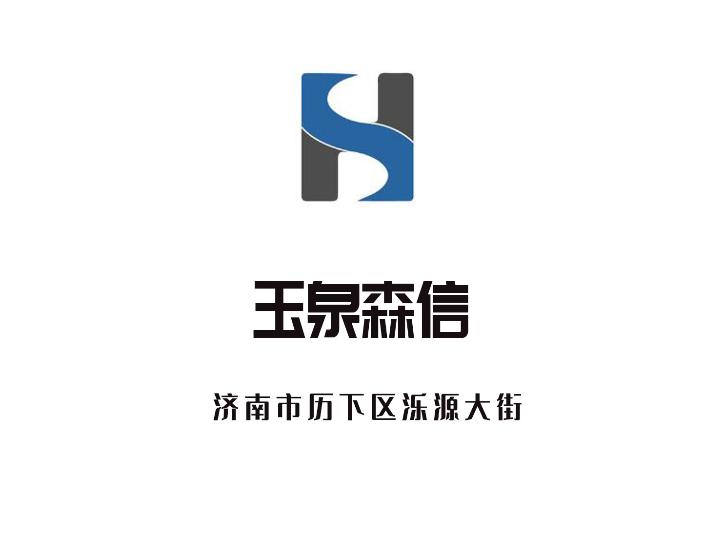 Jinan Yuquan Senxin Hotel