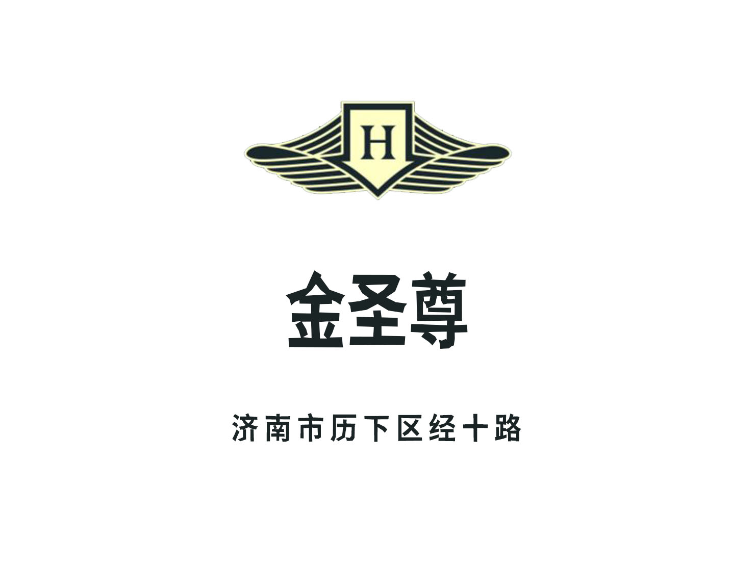 Jinan Jinshengzun Business Club