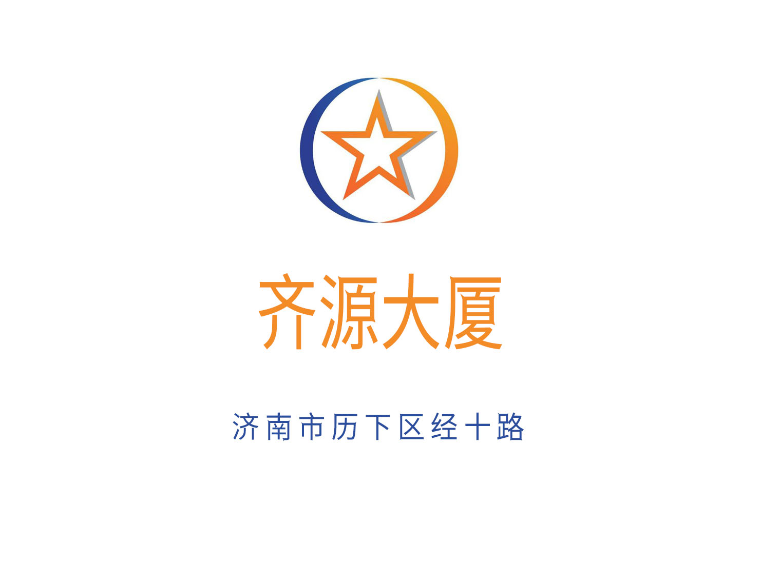 Jinan Qiyuan Building