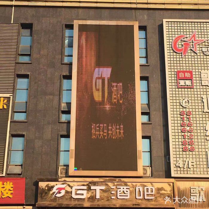 Nanning GT Bar