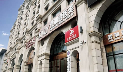 Beijing One Plus One Hair Transplant Hospital