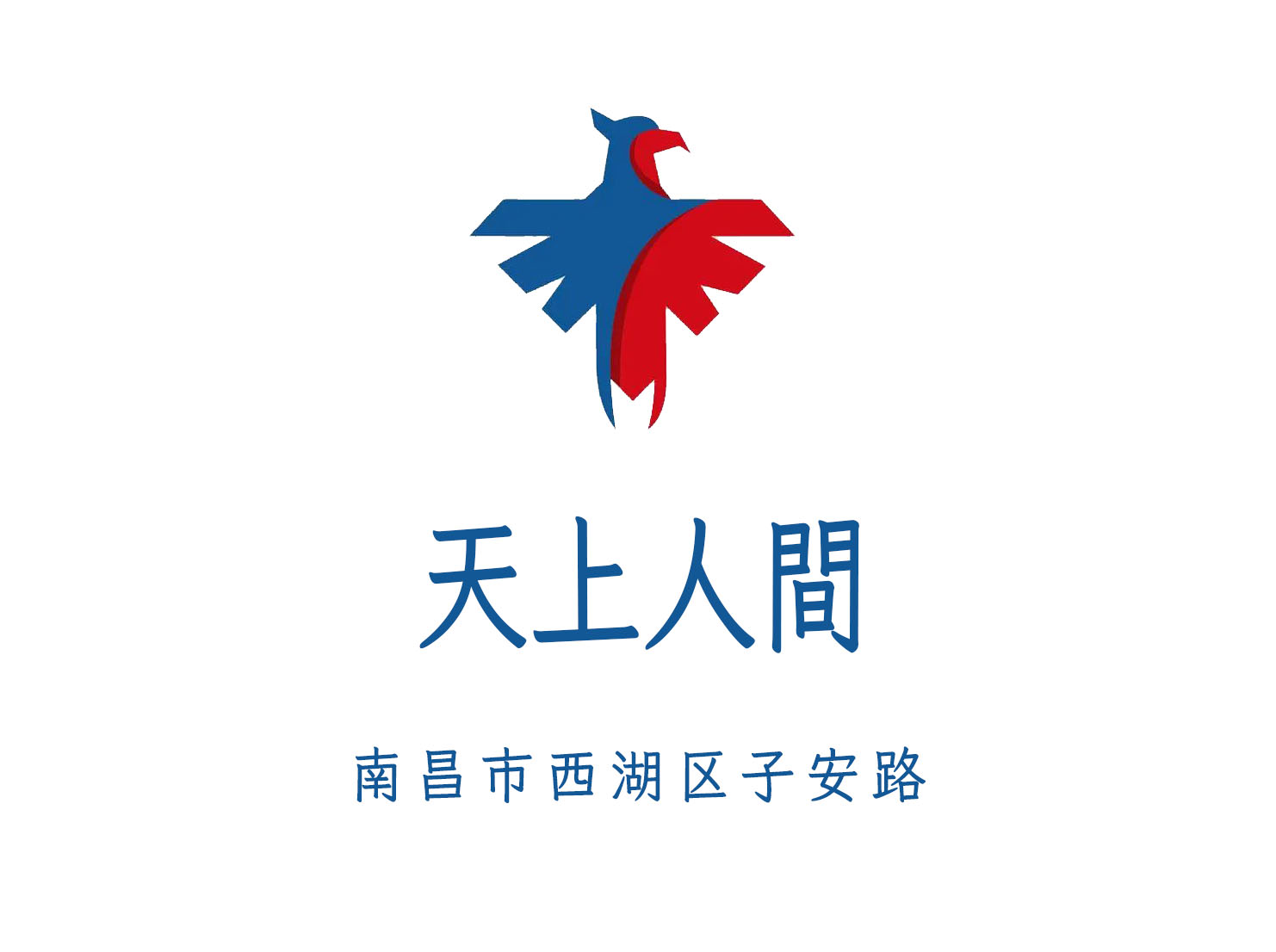 Nanchang Heavenly Mortal Nightclub