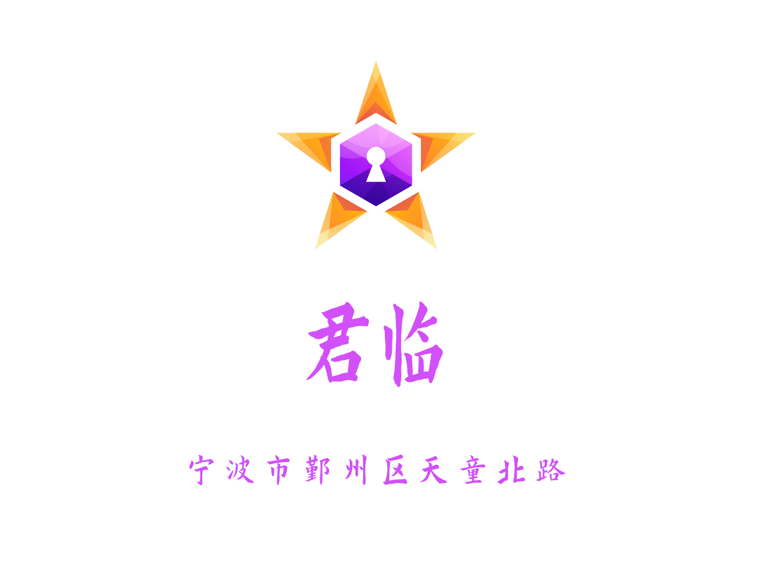 Ningbo Junyuhui KTV