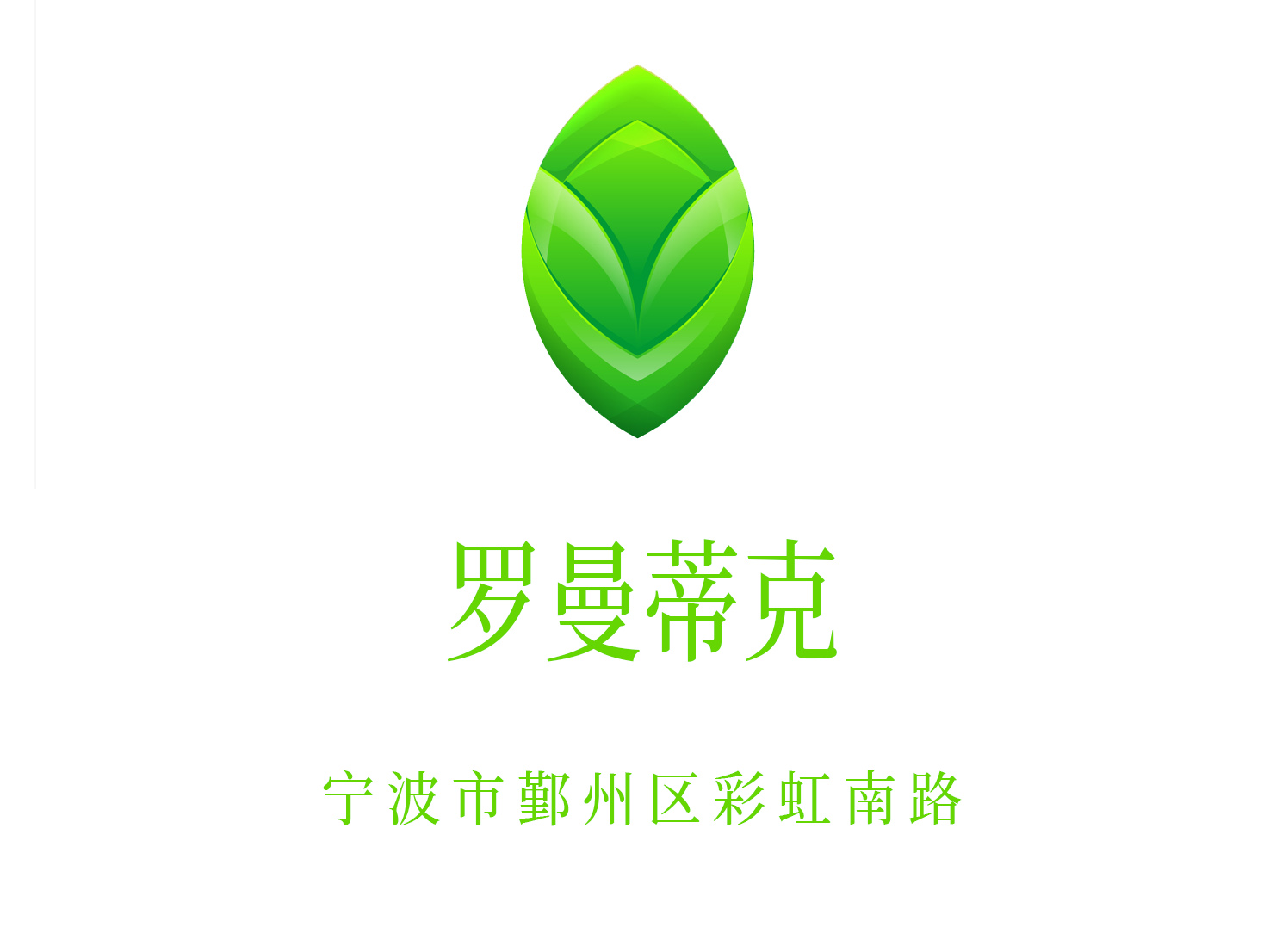 Ningbo Romantic KTV