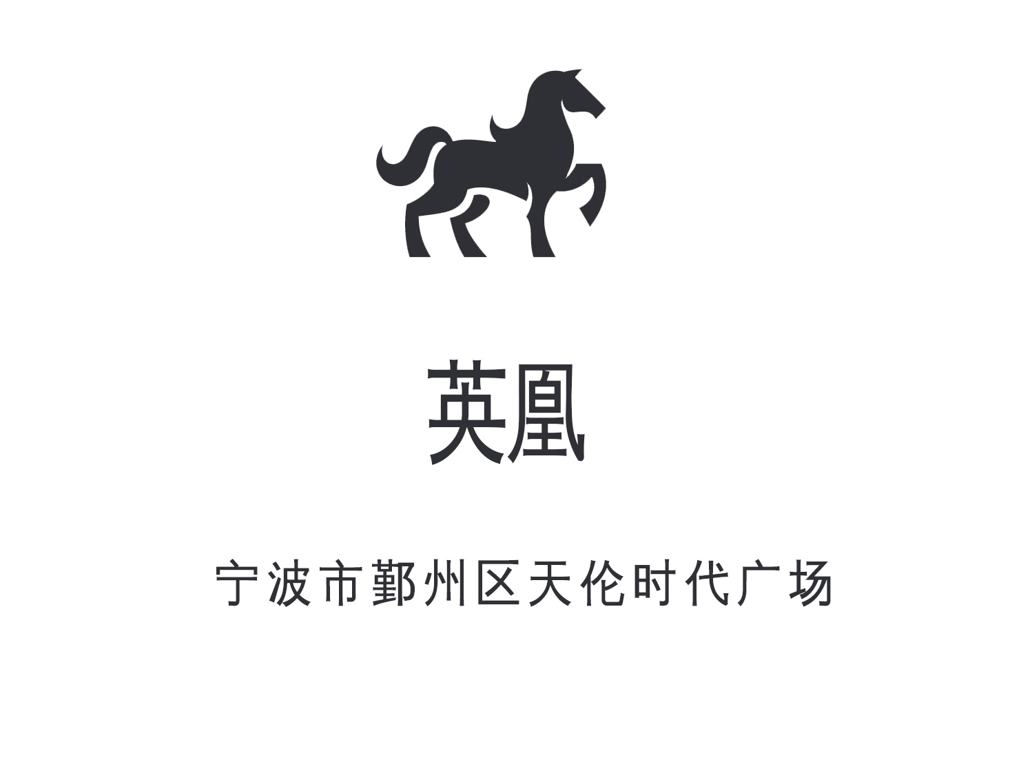 Ningbo Yinghuang KTV
