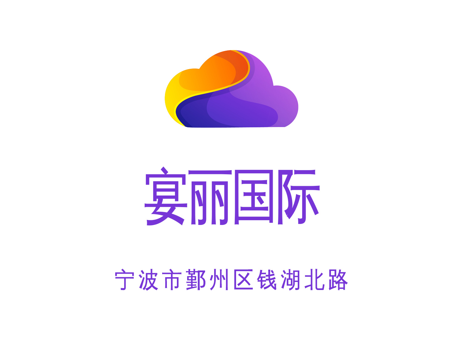 Ningbo Yanli KTV