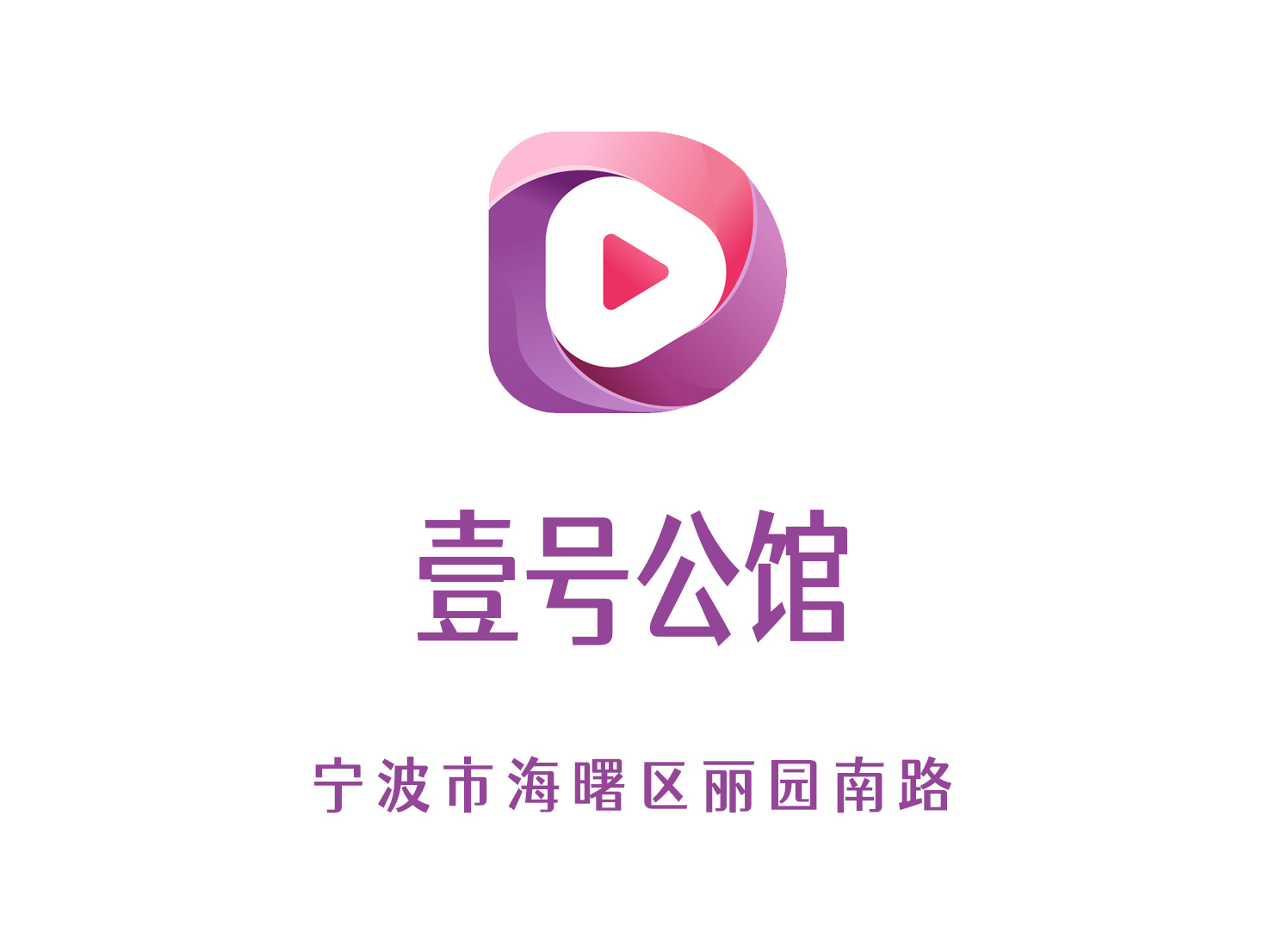 Ningbo No. 1 Mansion KTV