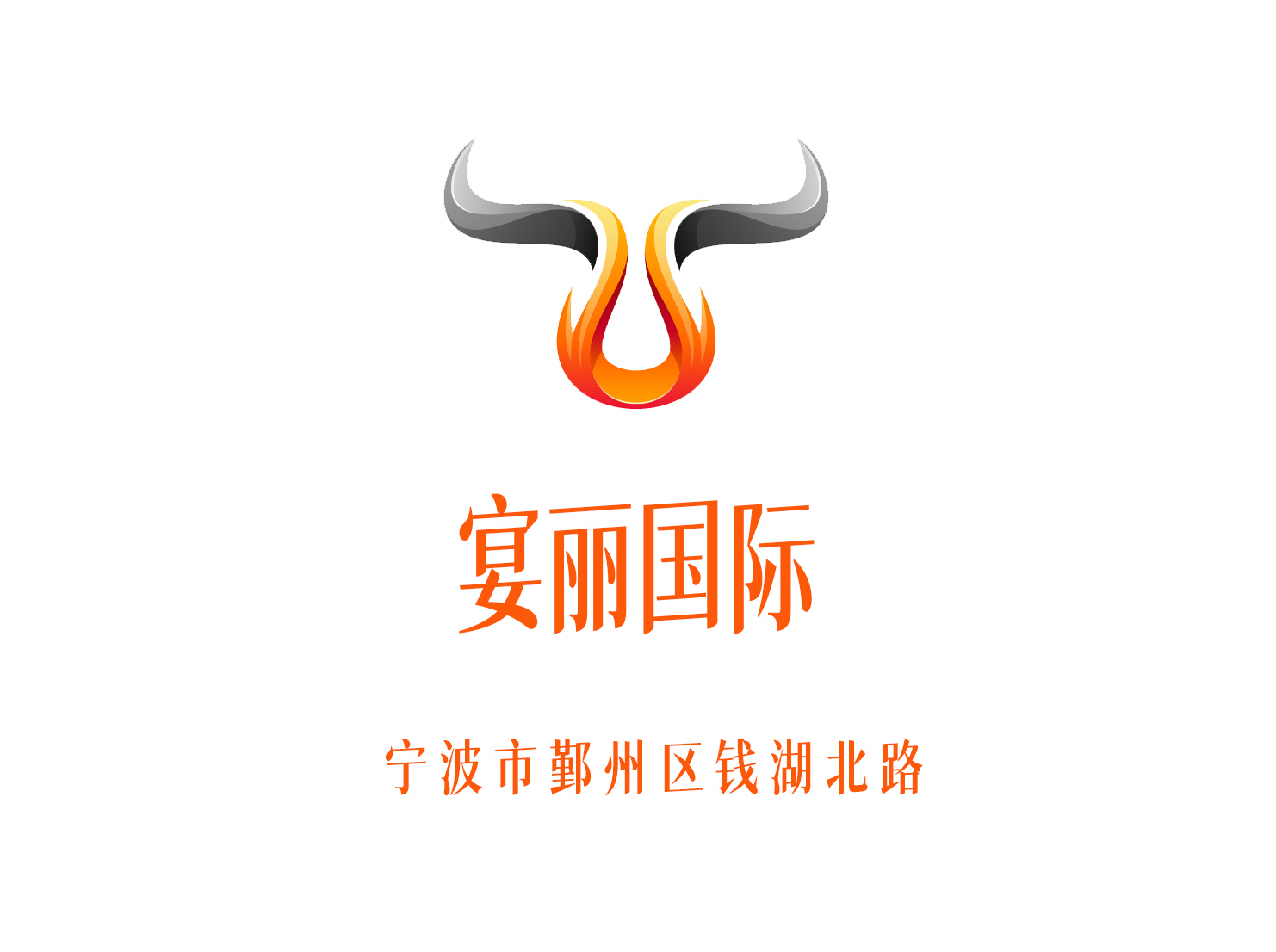 Ningbo Yanli Nightclub