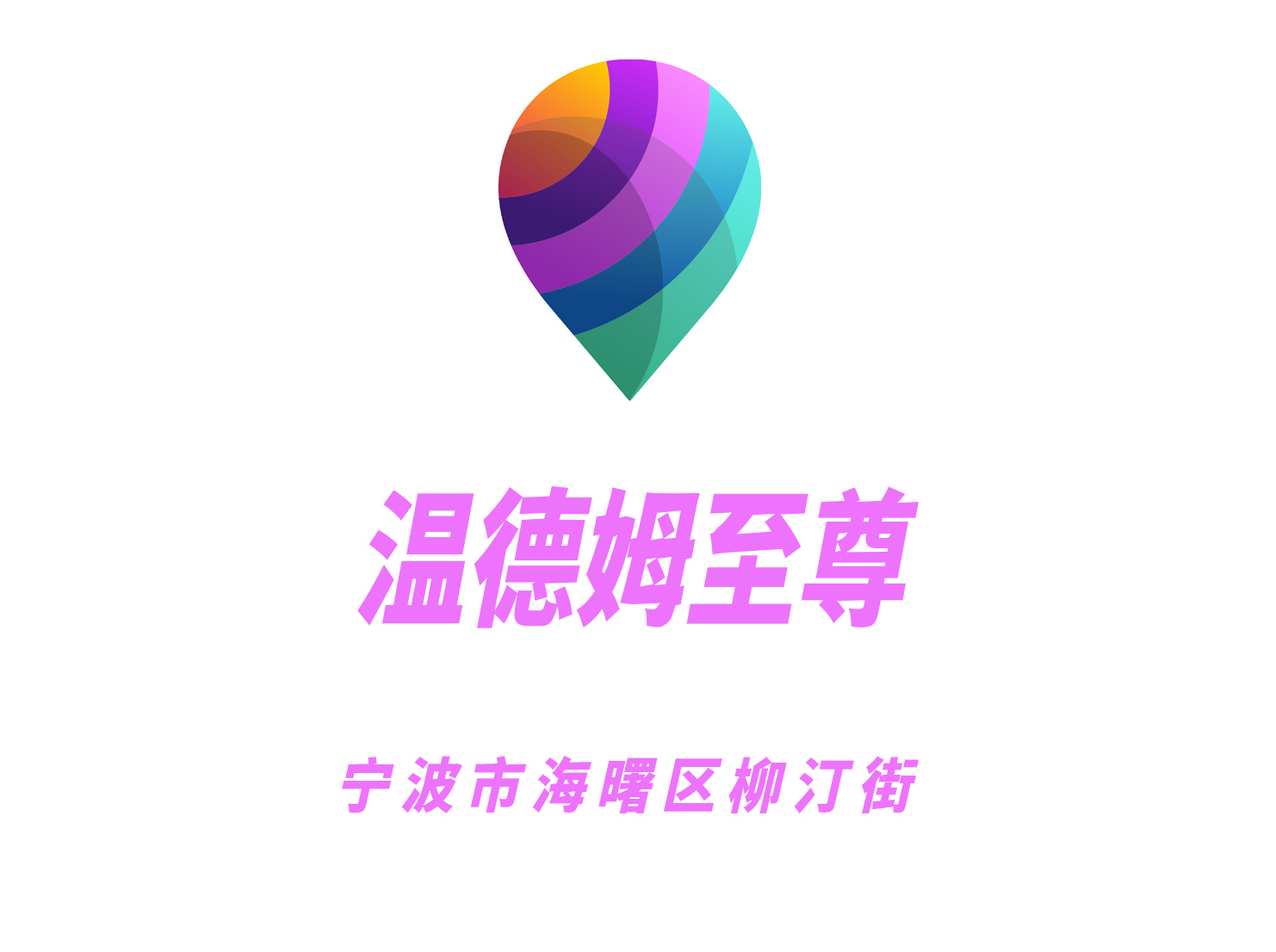 Wyndham Ningbo Supreme Nightclub
