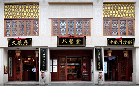 Gu Yi Tang