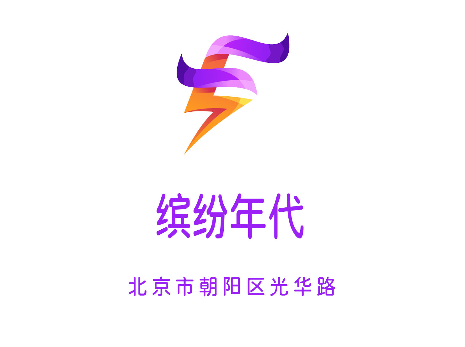 Beijing Colorful Era KTV