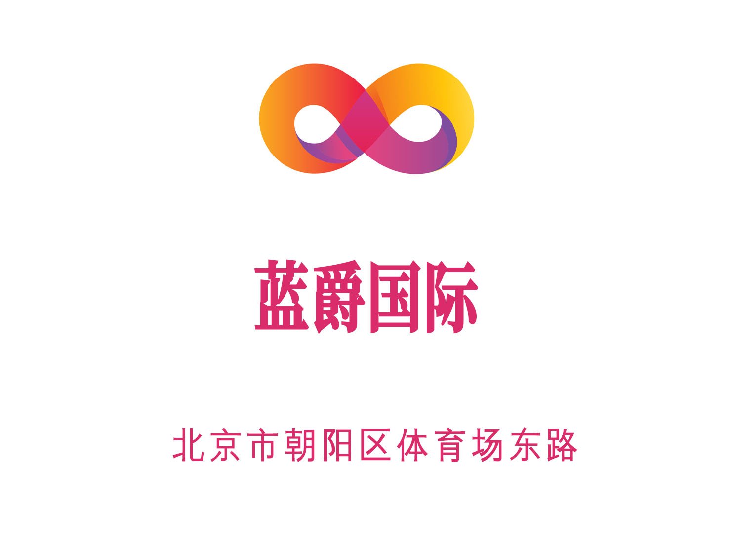 Beijing Lanjue KTV