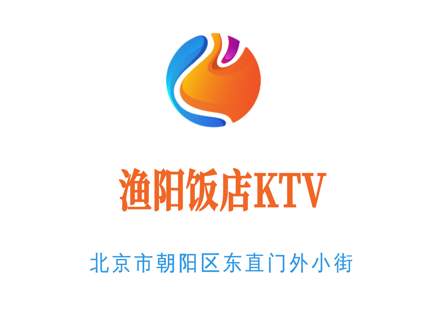 Beijing Yuyang Hotel KTV