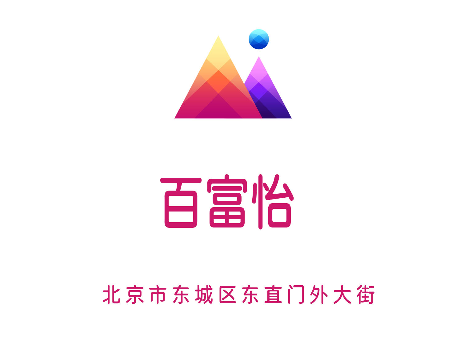 Beijing Baifuyi KTV