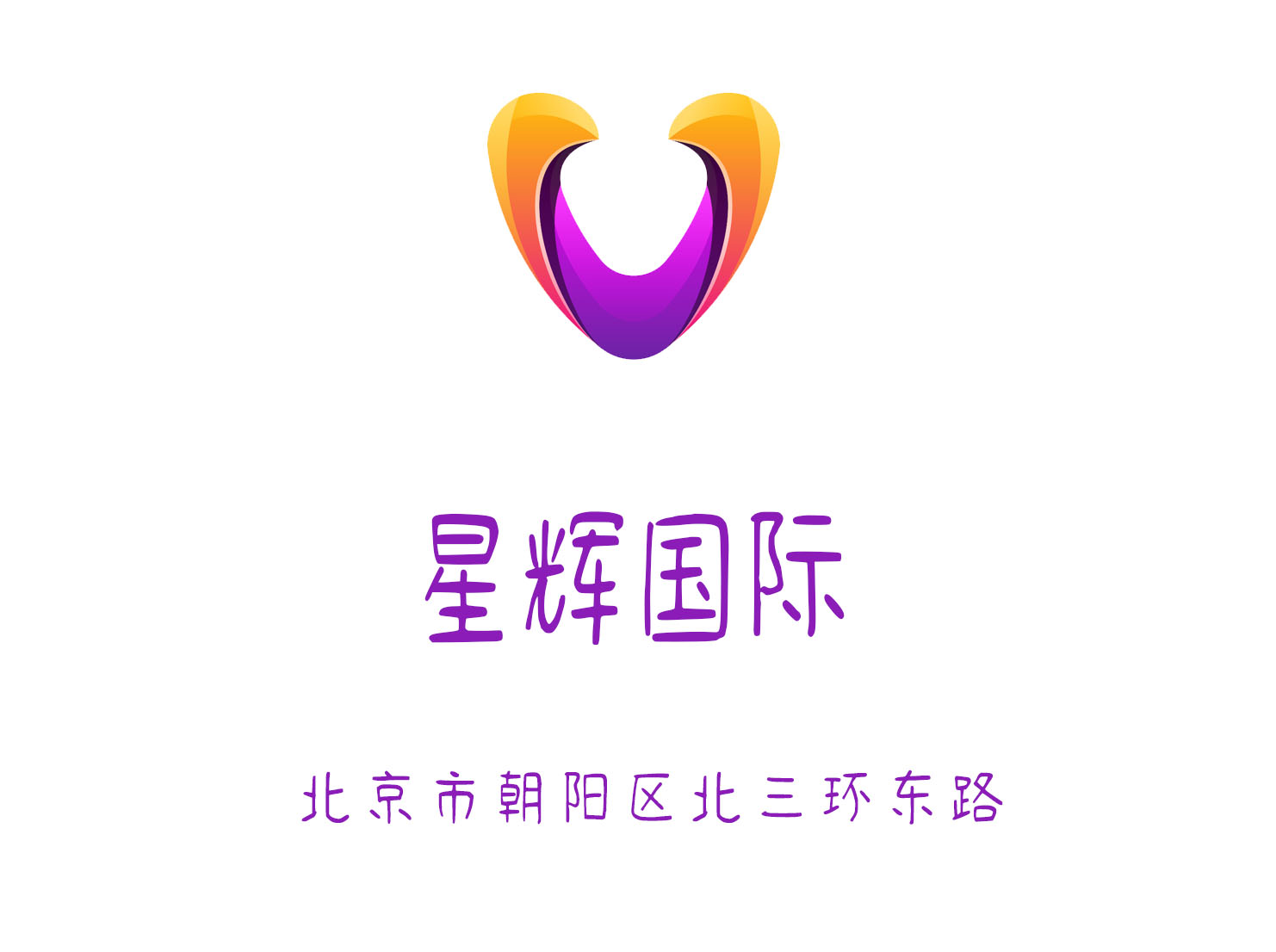 Beijing Xinghui International Nightclub