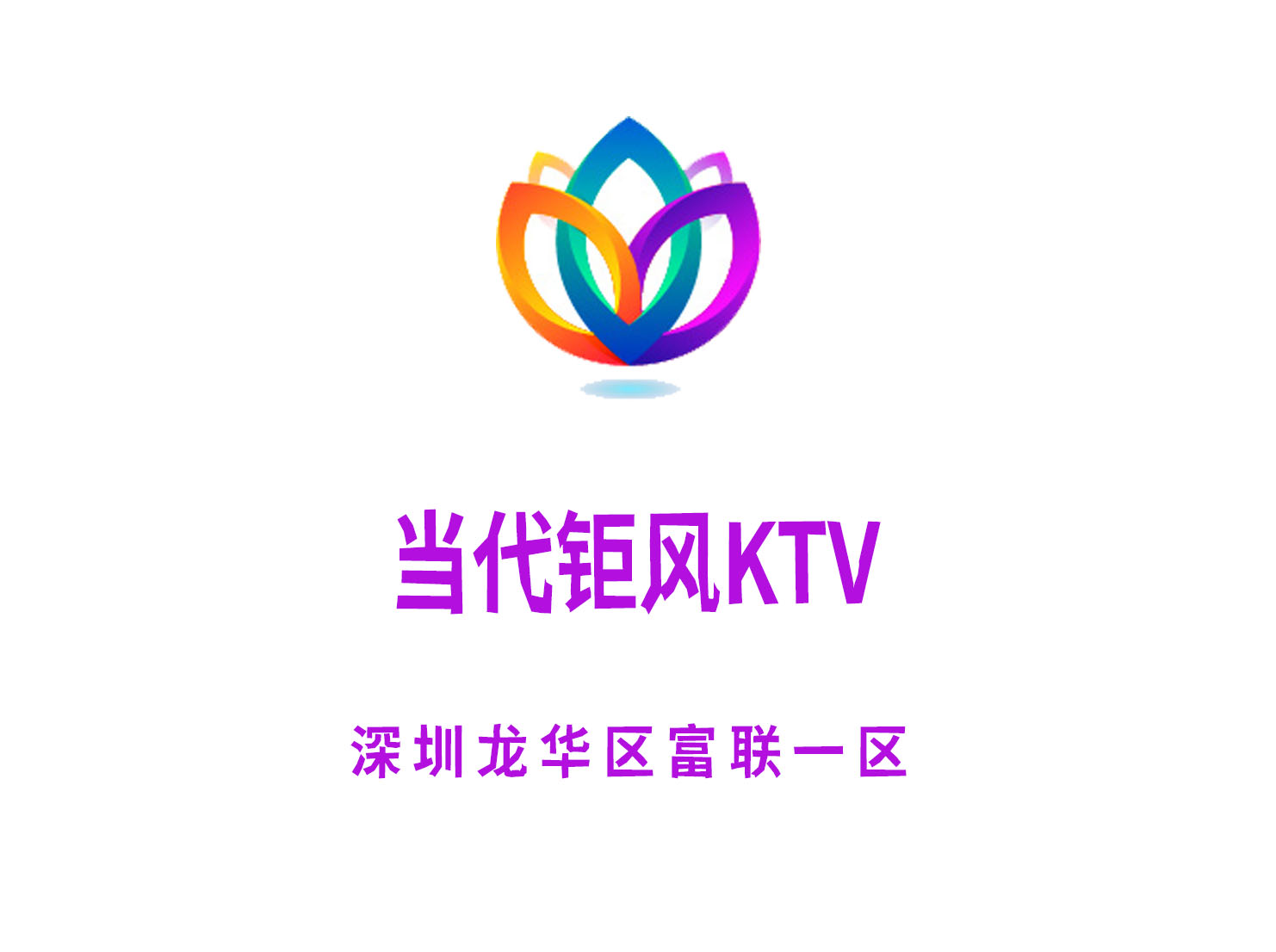 Shenzhen contemporary Jufeng KTV