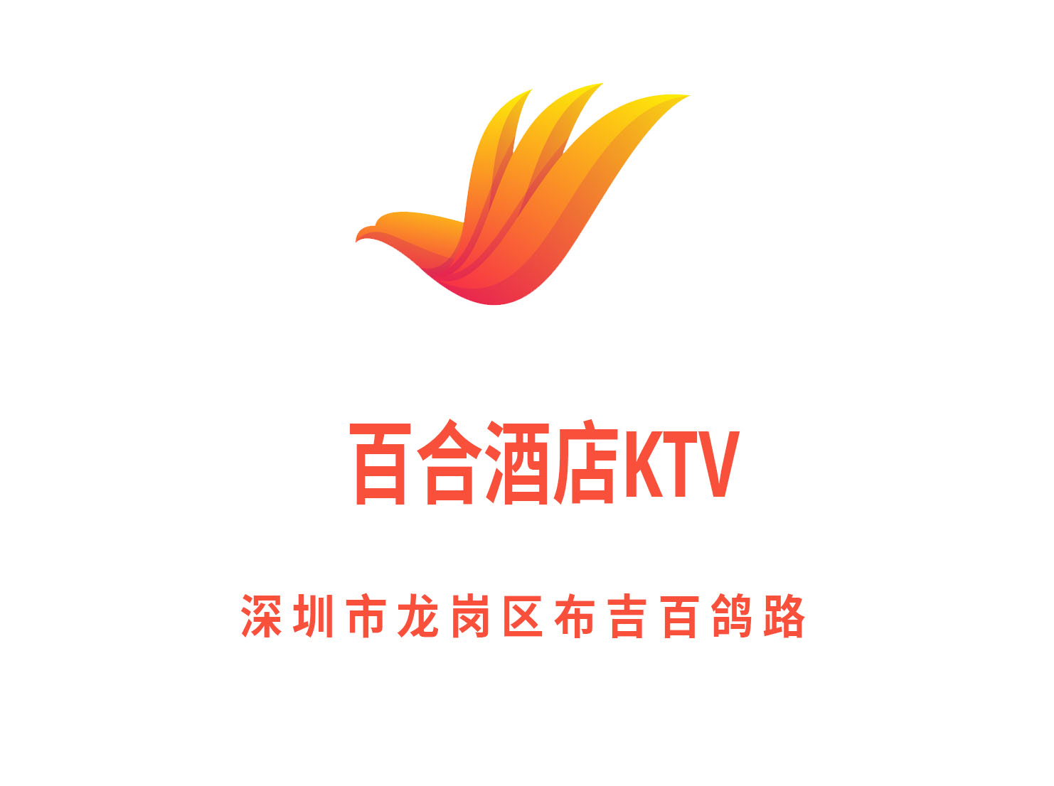 Shenzhen Lily Hotel KTV
