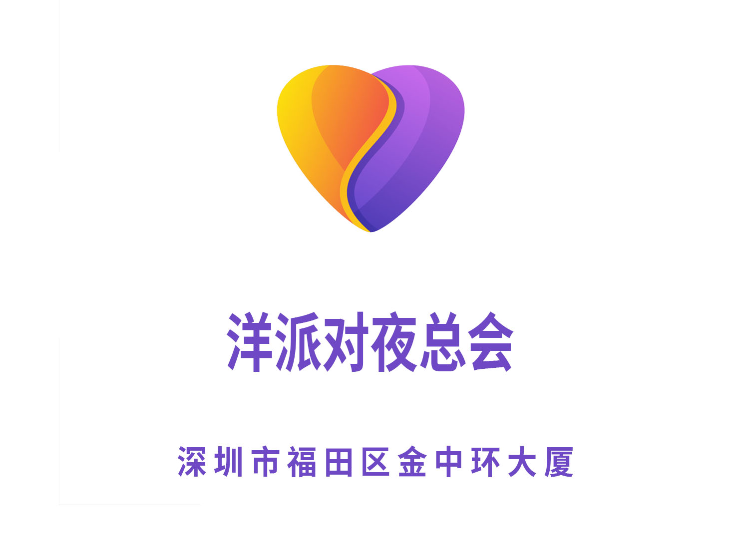 Shenzhen foreign party nightclub