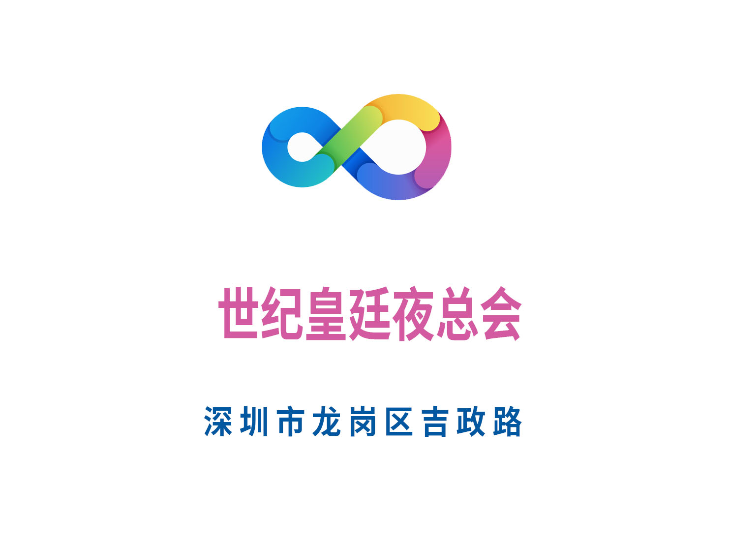 Shenzhen Century Huangting Nightclub