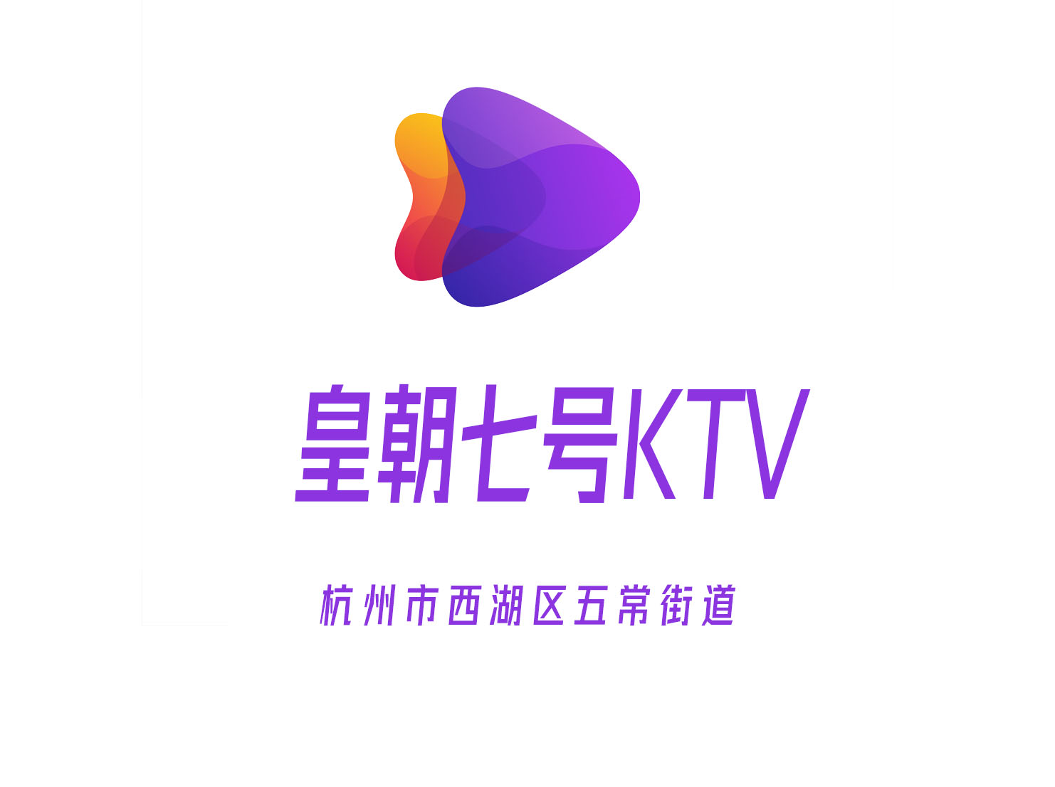 Hangzhou Dynasty No. 7 KTV