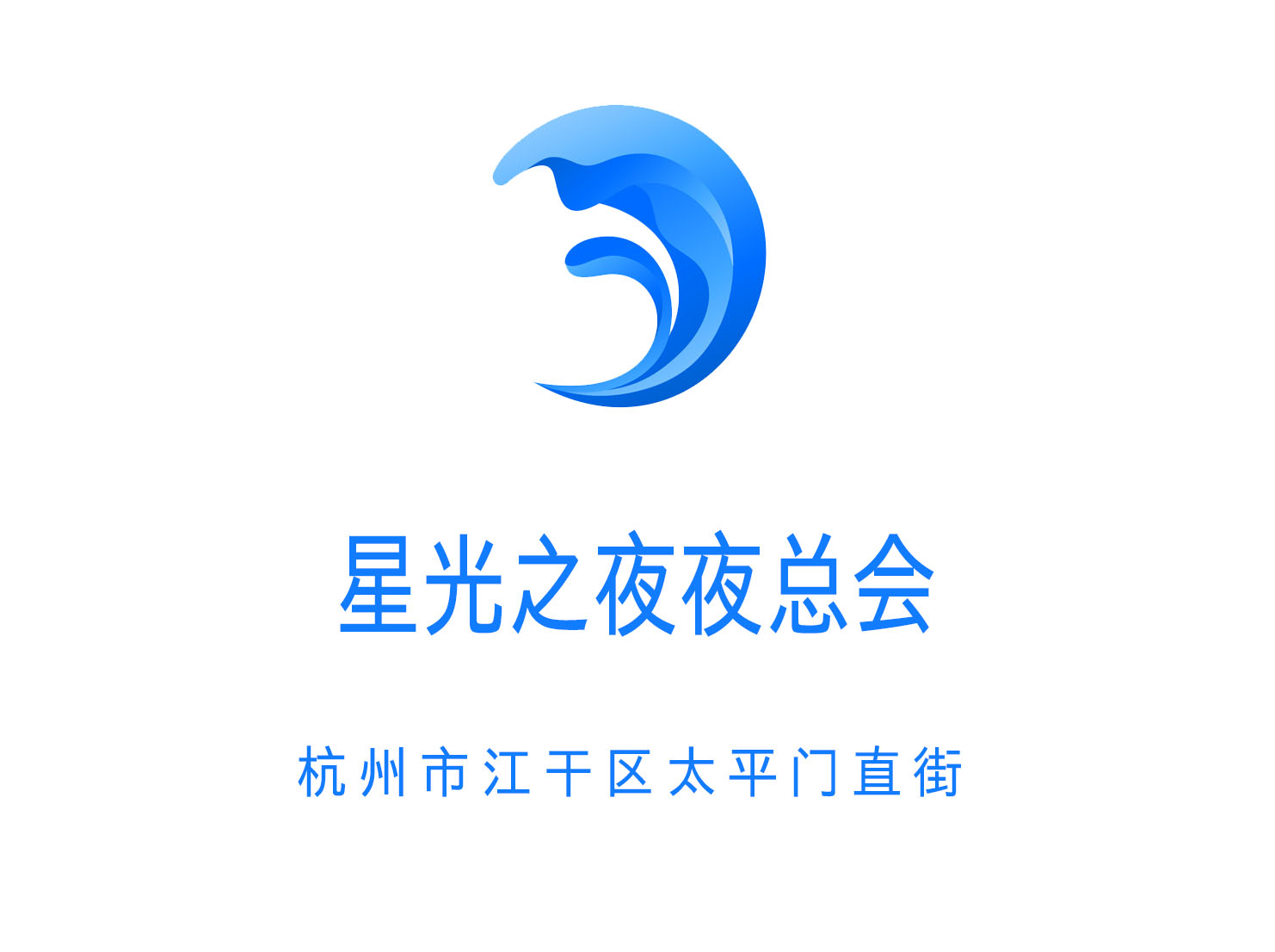 Hangzhou Starlight Night Nightclub