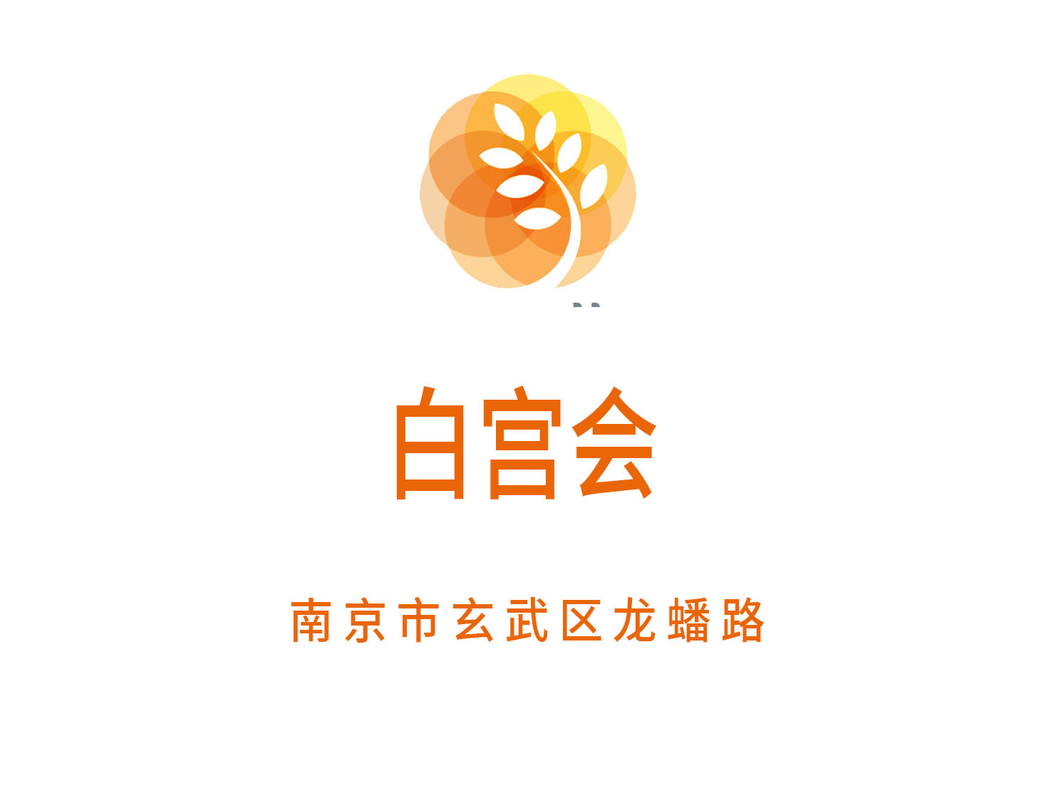Nanjing White House will be KTV