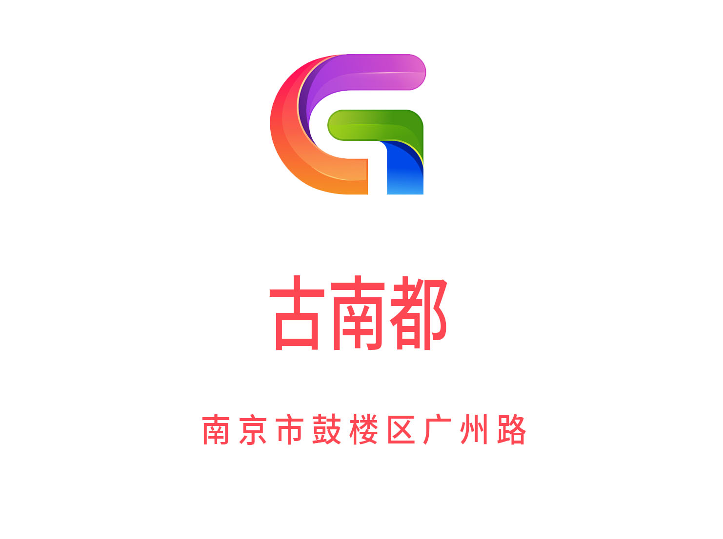 Nanjing Gunandu KTV
