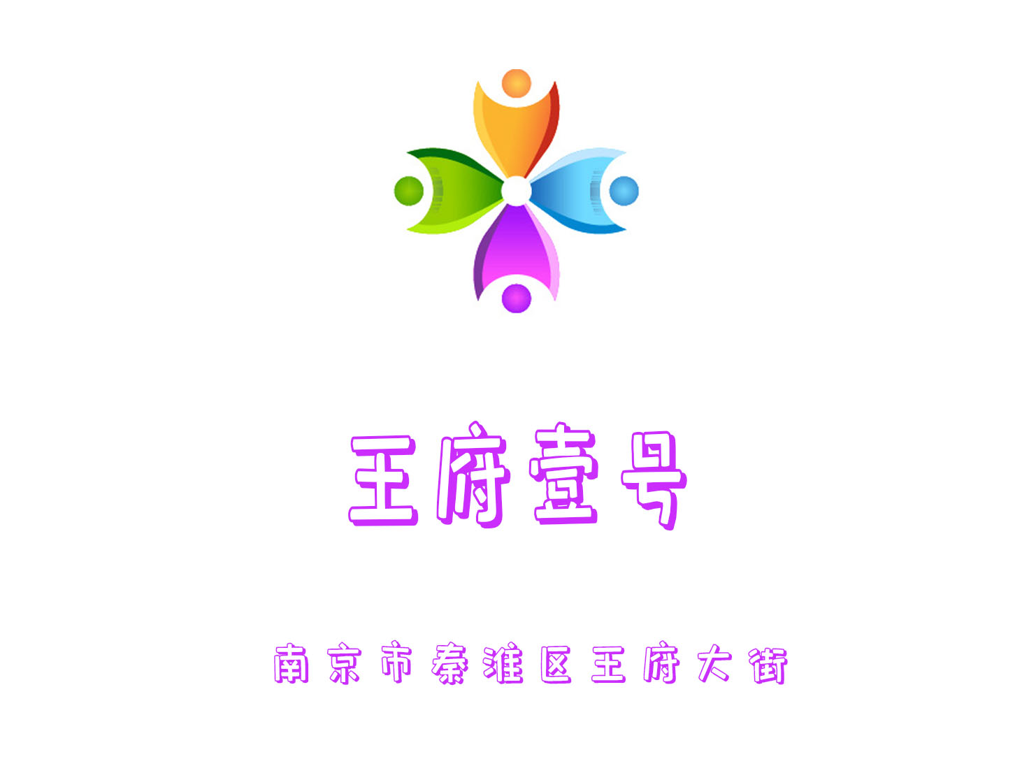 Nanjing Wangfu No. 1 Nightclub
