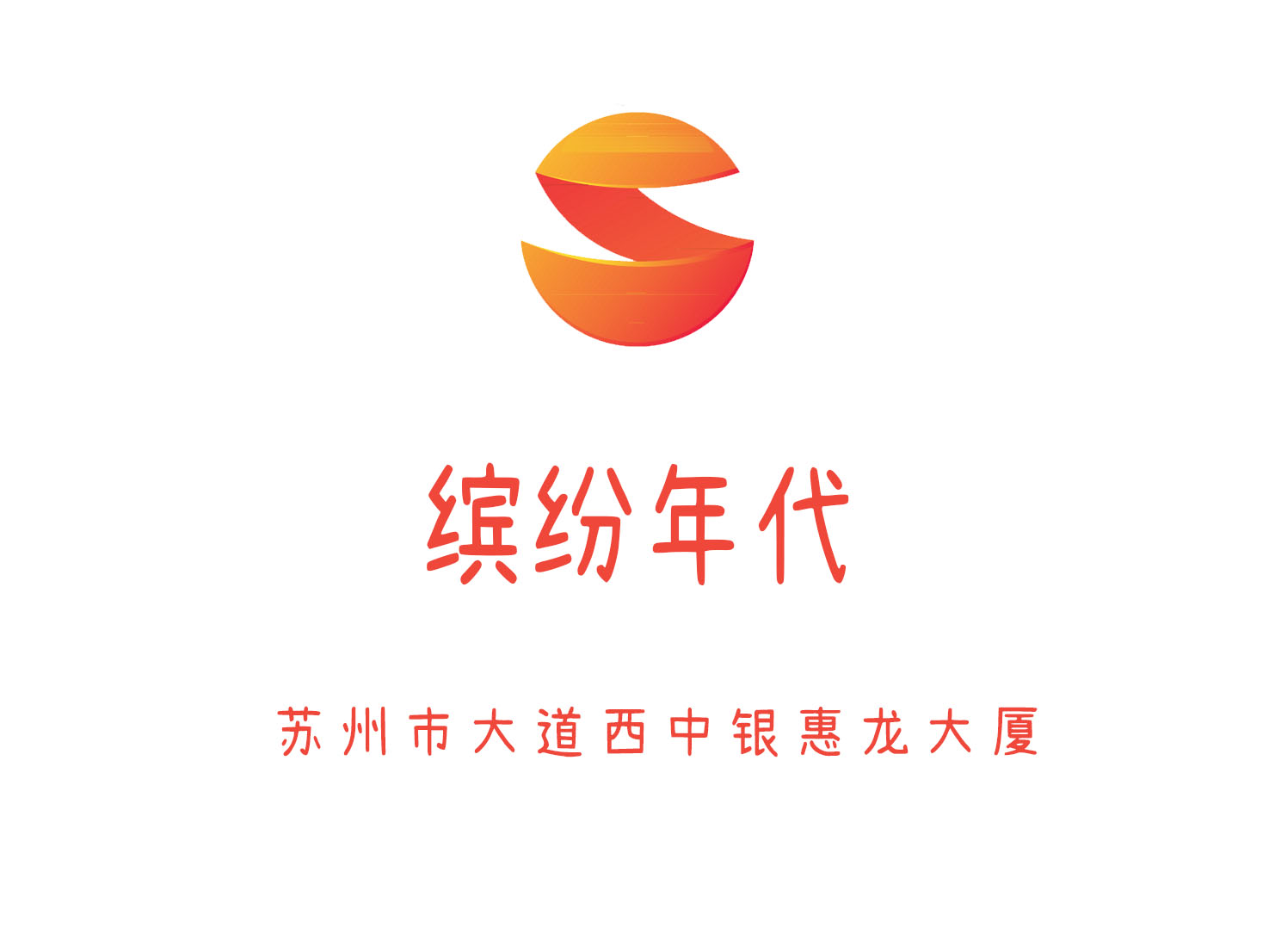 Suzhou colorful era KTV