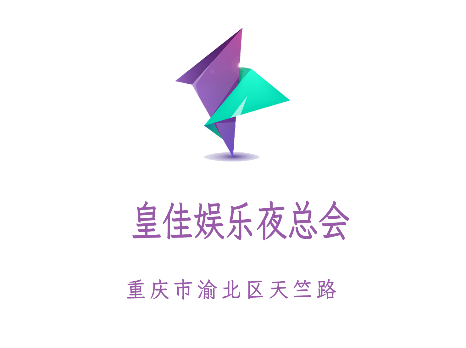 Chongqing Huangjia Entertainment Nightclub