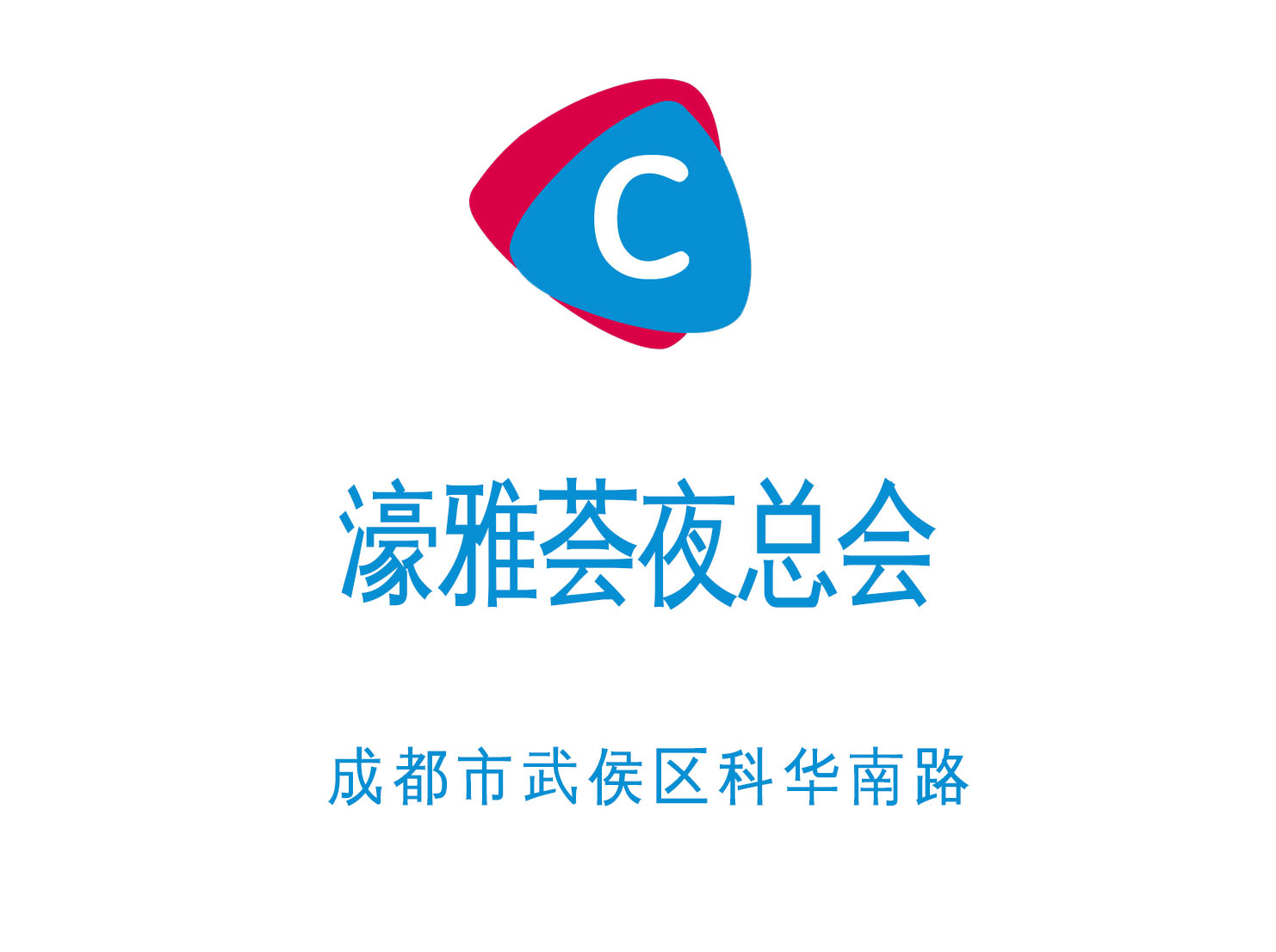 Chengdu Hao Yahui nightclub