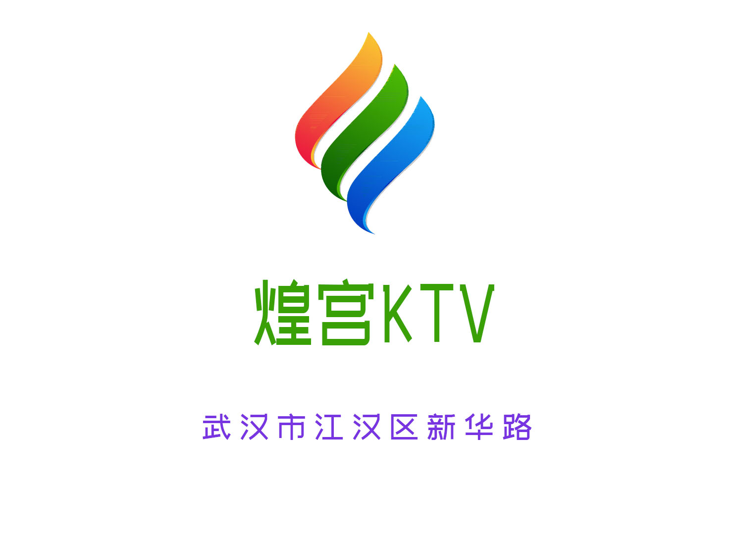 Wuhan Huanggong KTV