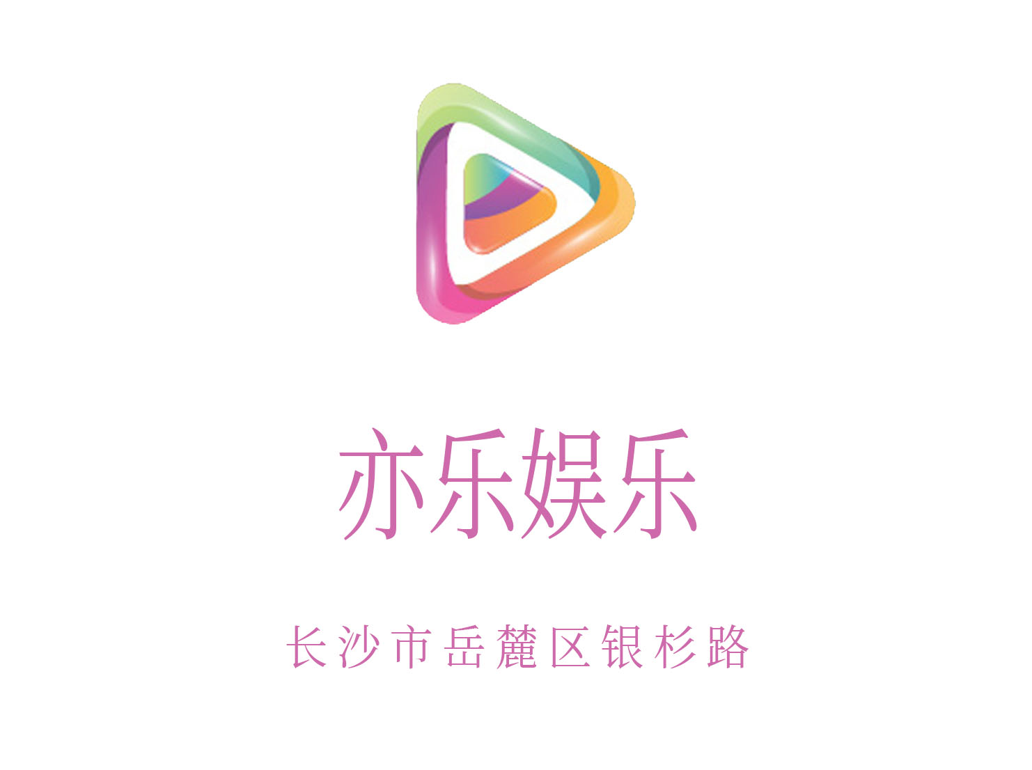 Changsha Yile Entertainment Nightclub