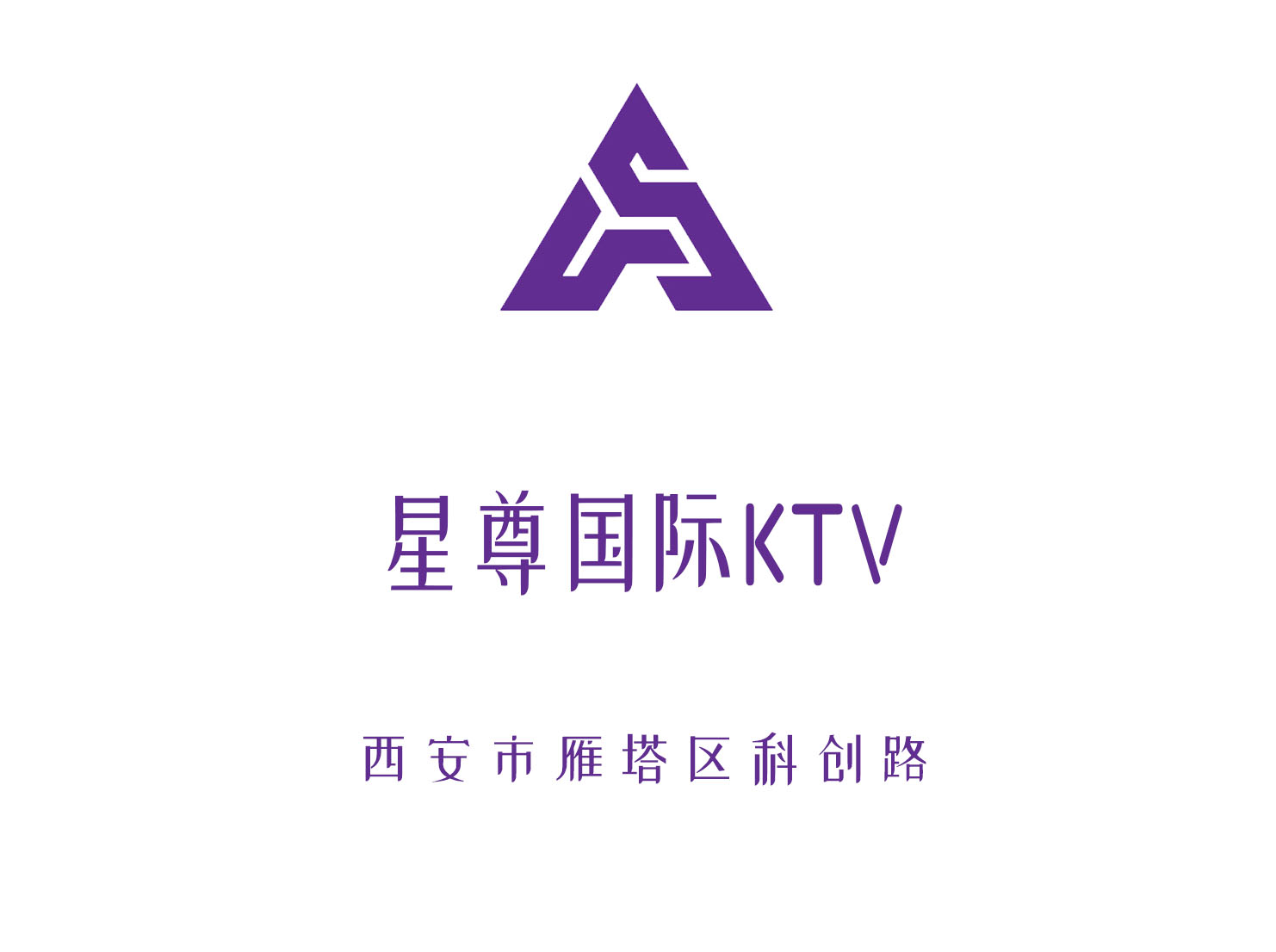 Xi'an Xingzun International KTV