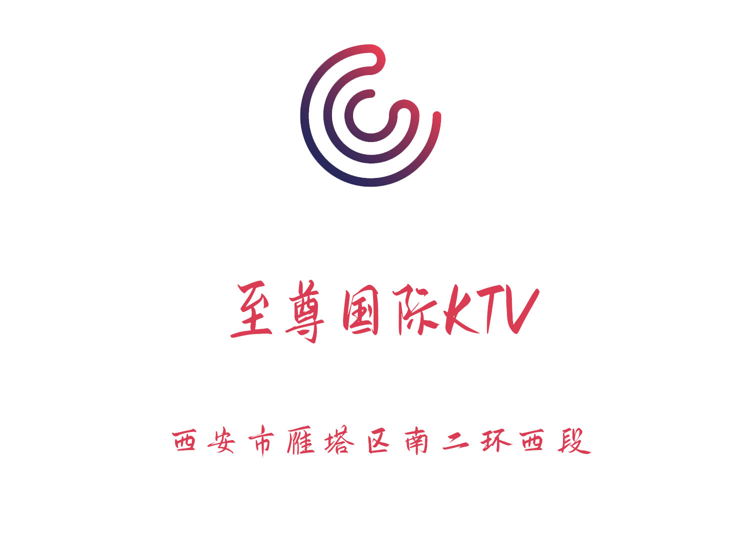 Xi'an Supreme International KTV