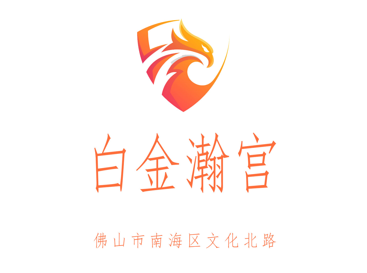 Foshan Platinum Han Palace KTV