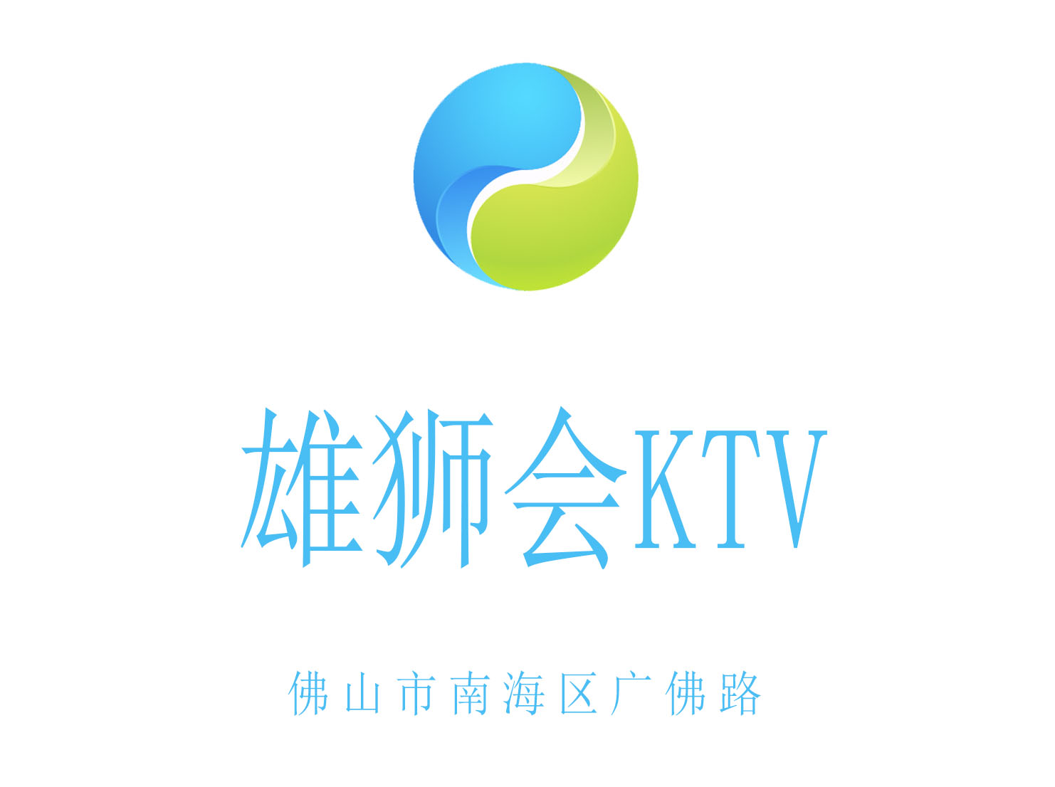 Foshan Lions Club KTV