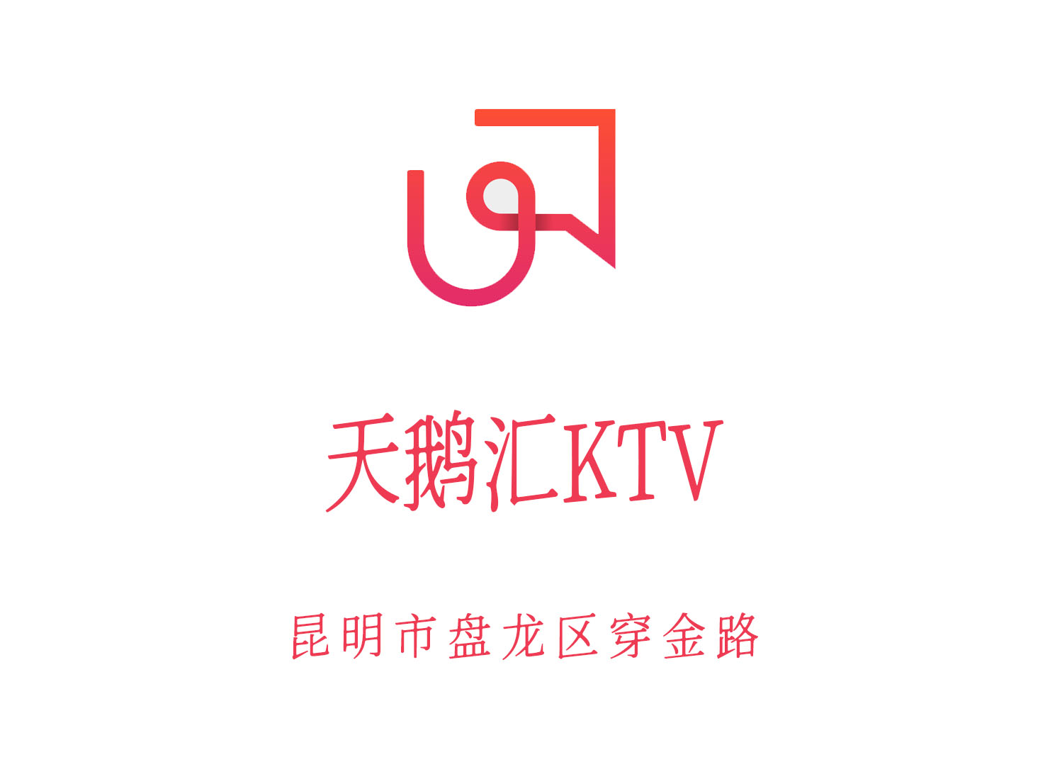 Kunming Swan Hui KTV